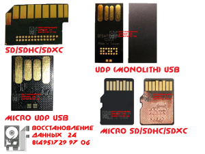 Разновидности monolith (UDP) флешек, sd-карт и micro sd-карт.