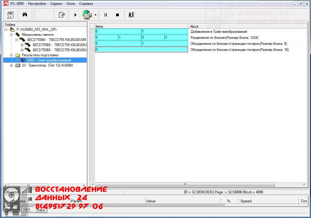 Восстановление информации флешки Transcend AU