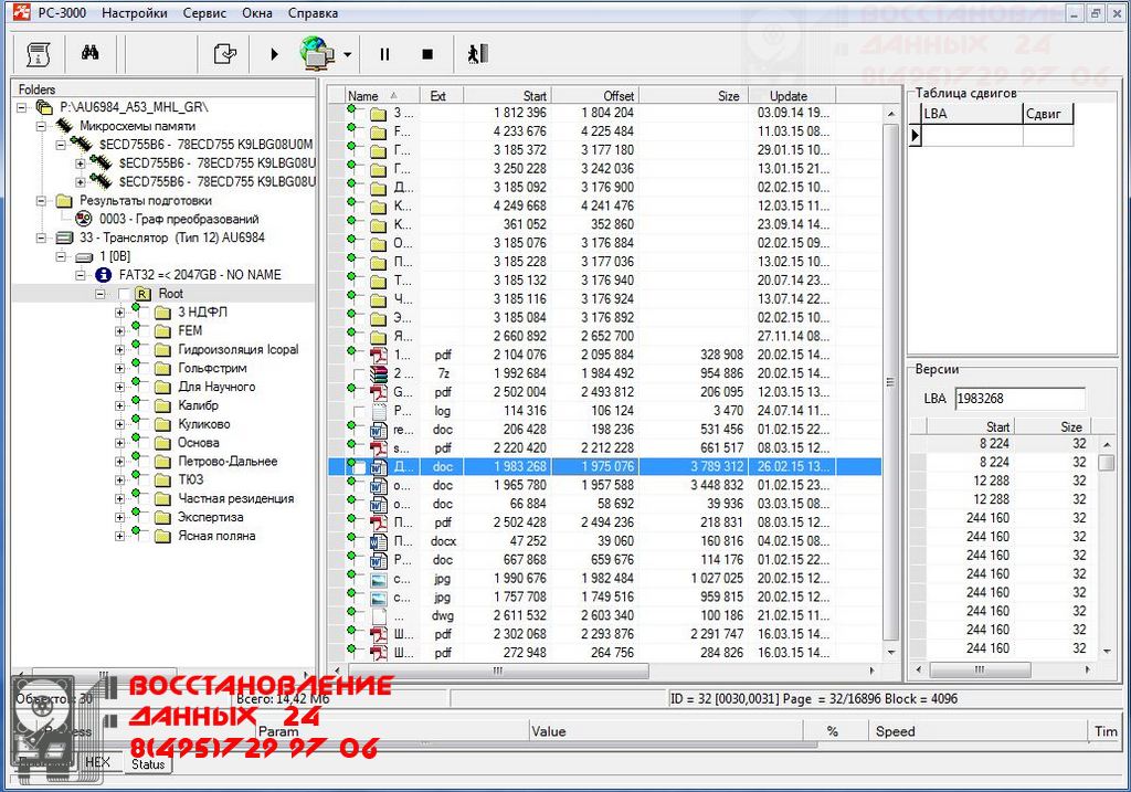 Восстановление информации флешки Transcend AU