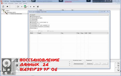 Восстановление информации с флешки SM3257Q AA