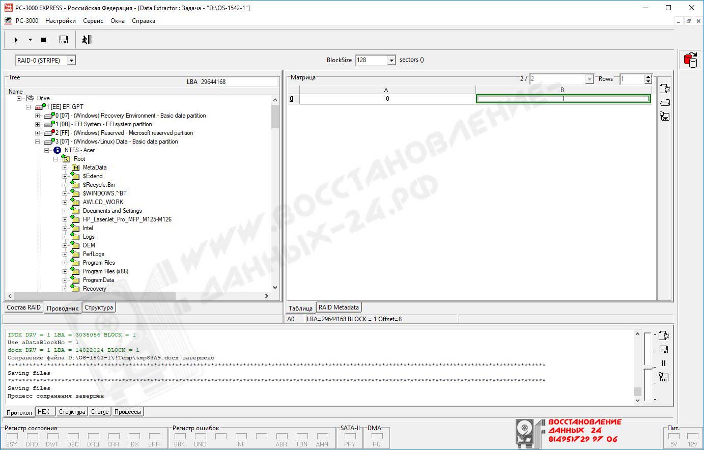 vosstanovlenie_dannyh_s_ssd_kingston_smsr150s3128g_sborka_raid_0_stripe