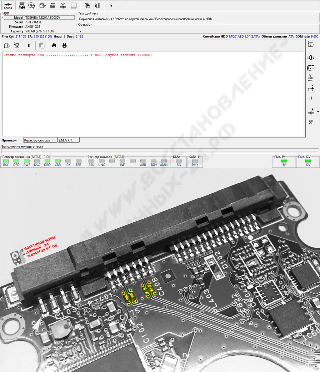 TOSHIBA_MQ01ABD050V_B-_B+_SATA_OFF_CAPACITOR_PC3000