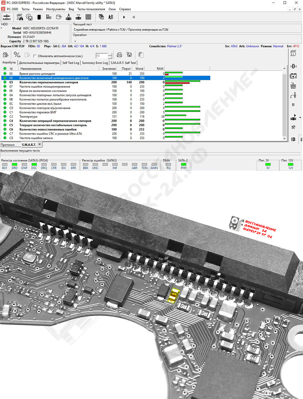 WD20SPZX-22CRAT0_SATA_ONBOARD_SMD-FUSE_PC3000