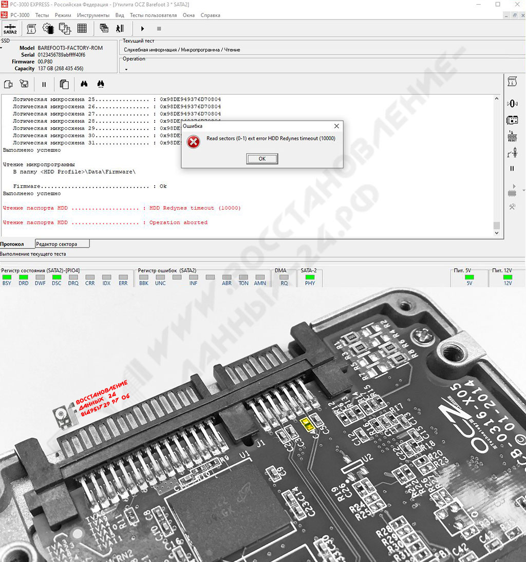 ocz-Vertex-460_SATA_A-_OFF_CAPASITOR_PC3000