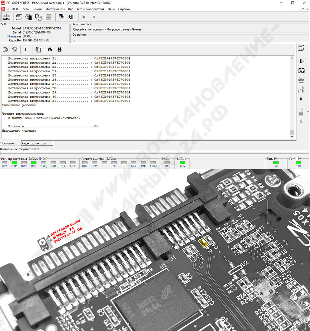 ocz-Vertex-460_SATA_A-_ONBOARD_CAPASITOR_PC3000