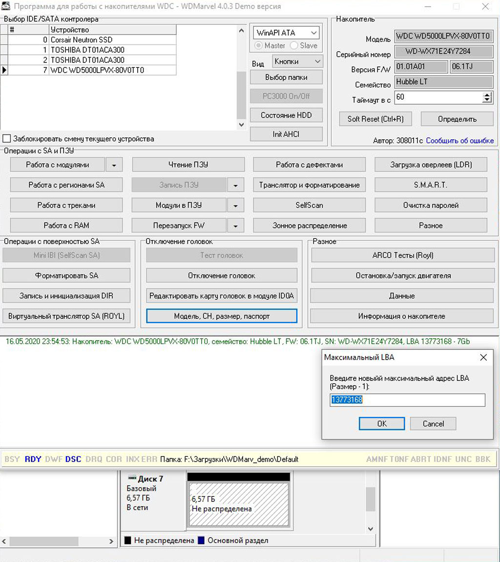 Maximum_lba_folder_after