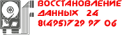 logotip_Vosstanovlenija_dannyh_24_small